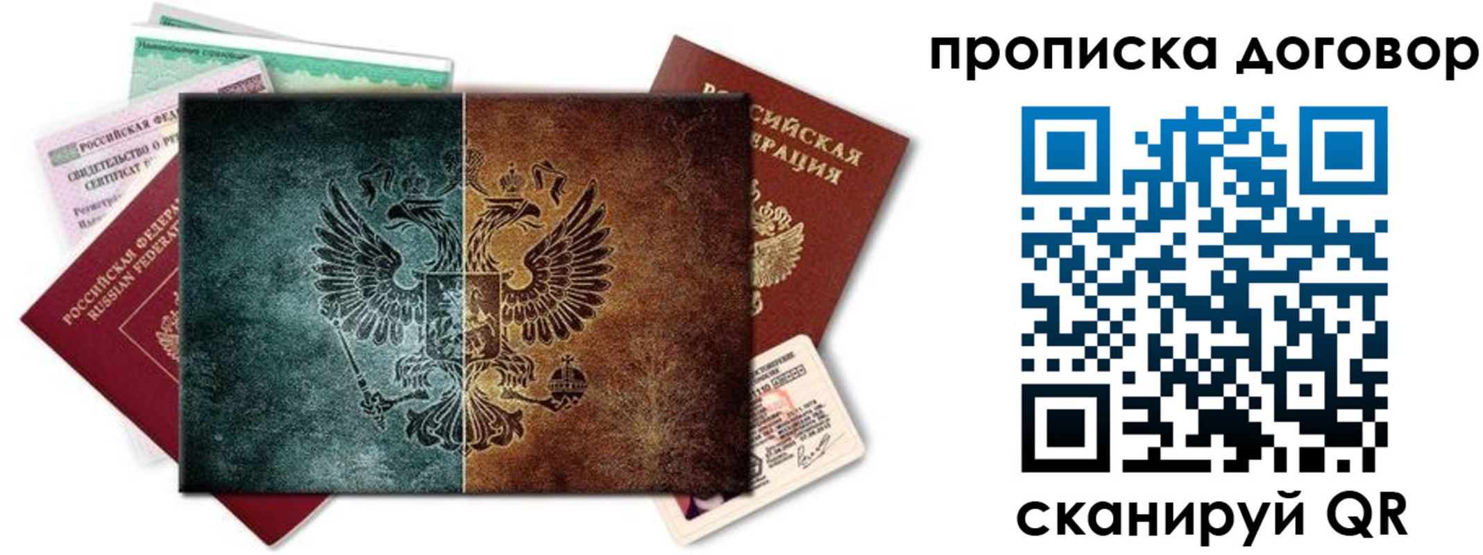 временная регистрация собственник в Чайковском