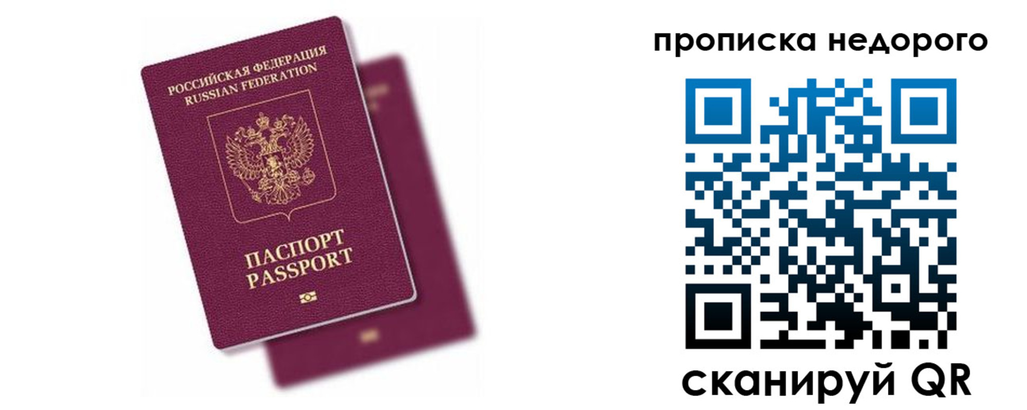 прописка иностранных граждан в Чайковском