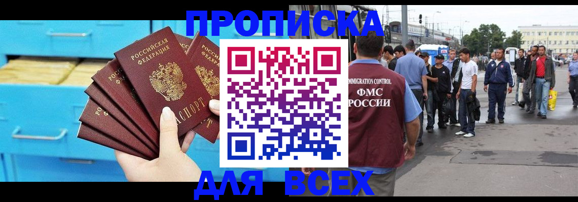 прописка ребенка в Чайковском