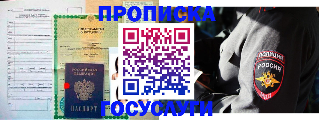 временная регистрация адрес в Чайковском