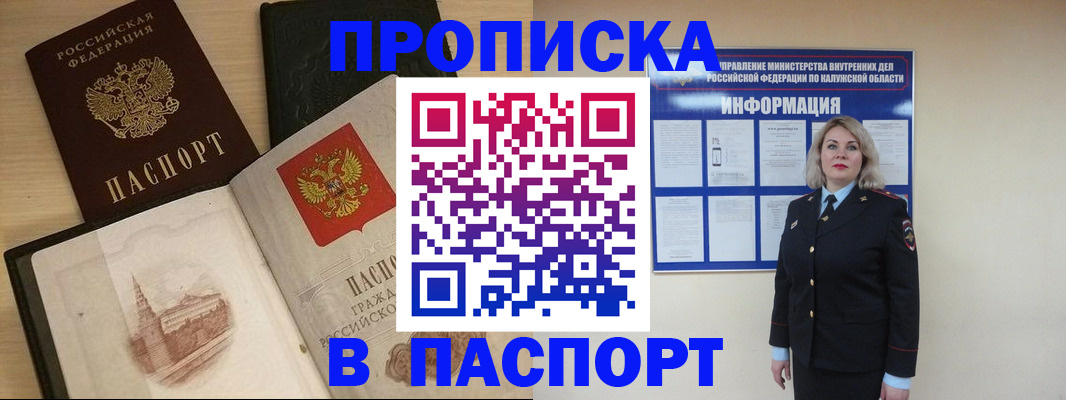 временная регистрация для всех в Чайковском