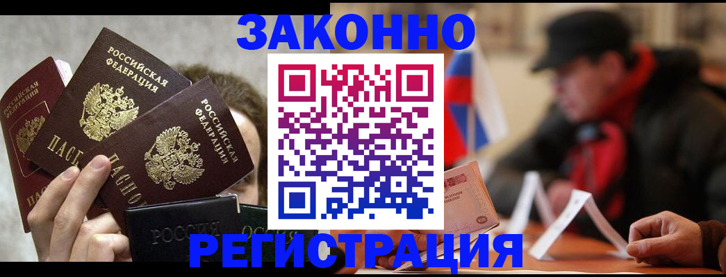 купить прописку в Чайковском