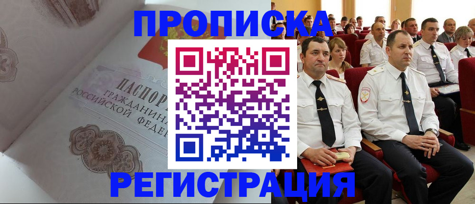 временная регистрация в квартире в Чайковском