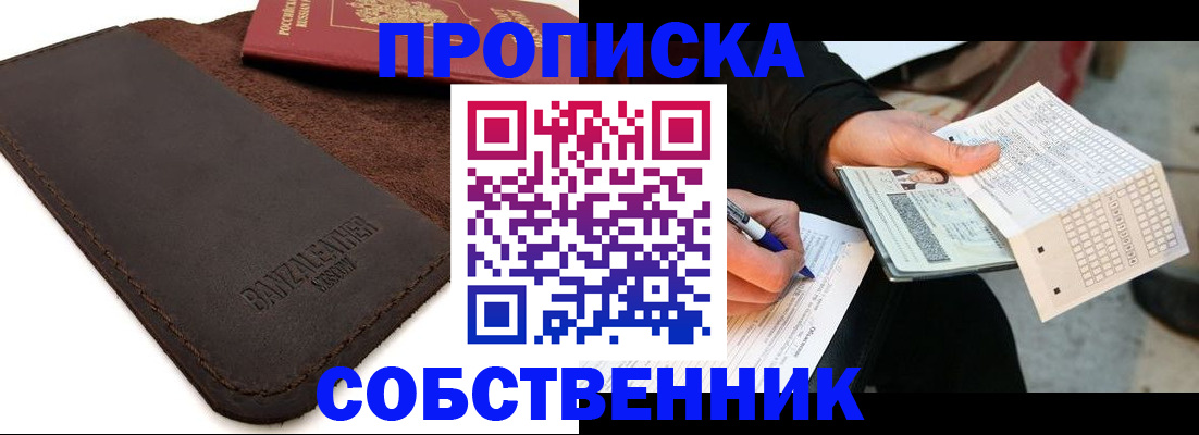 прописка в квартире в Чайковском