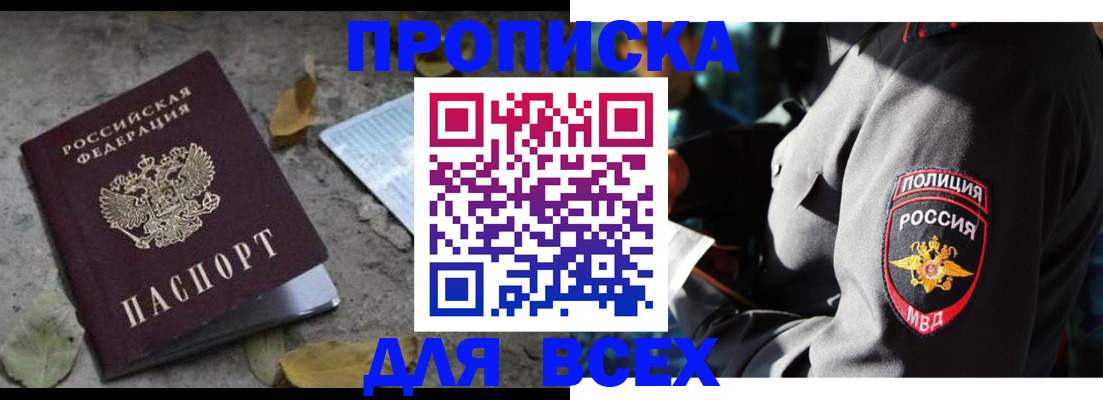 временная регистрация в квартире в Чайковском