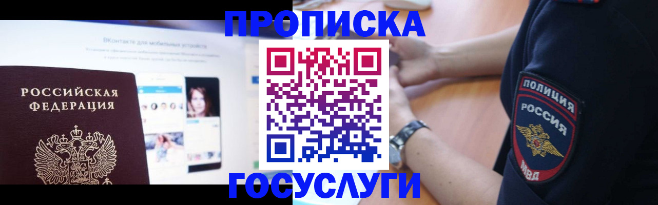 временная регистрация для школы в Чайковском