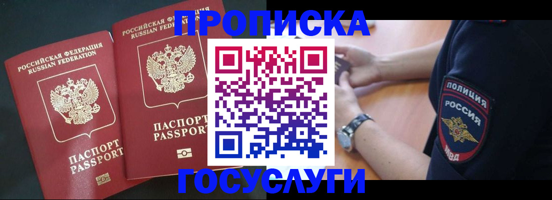 временная регистрация гарантия в Чайковском