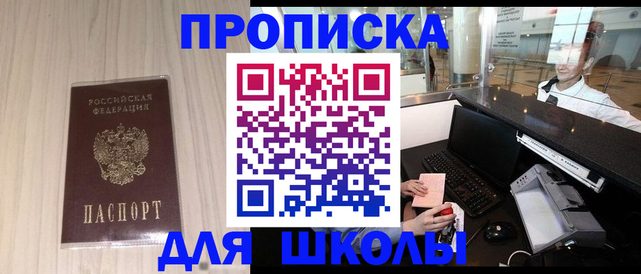 прописка для кредита в Чайковском