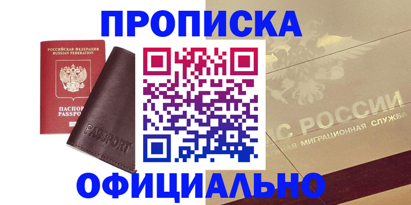 временная регистрация недорого в Чайковском