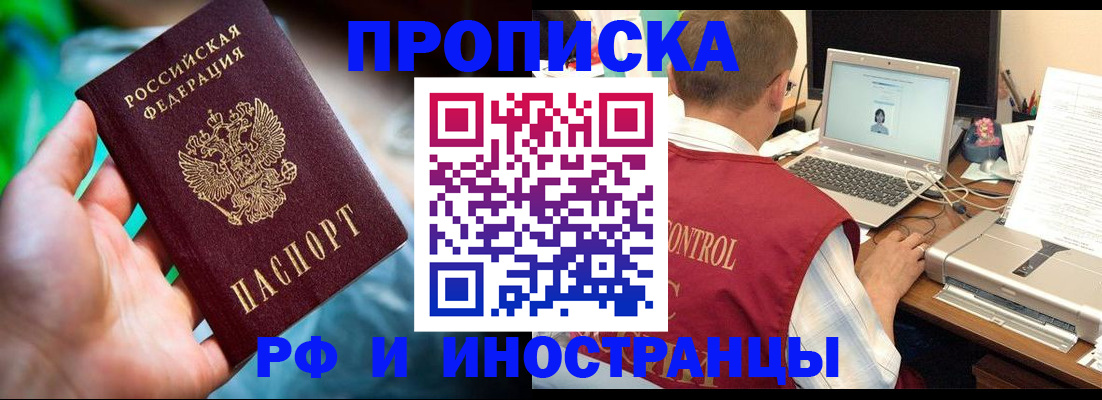 прописка для военкомата в Чайковском