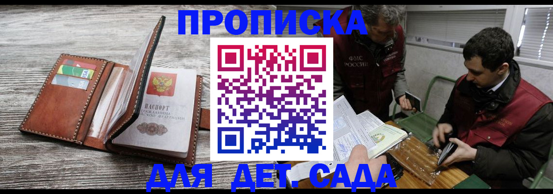 регистрация для школы в Чайковском