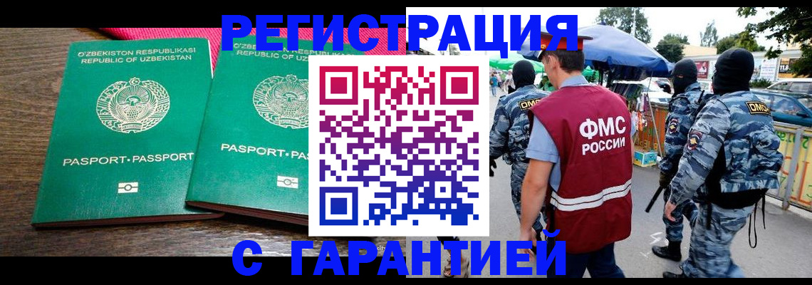 прописка 2025 в Чайковском