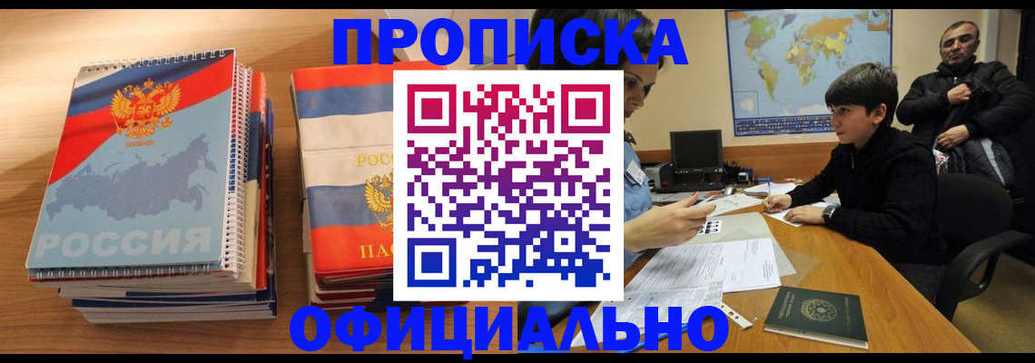 прописка в Чайковском