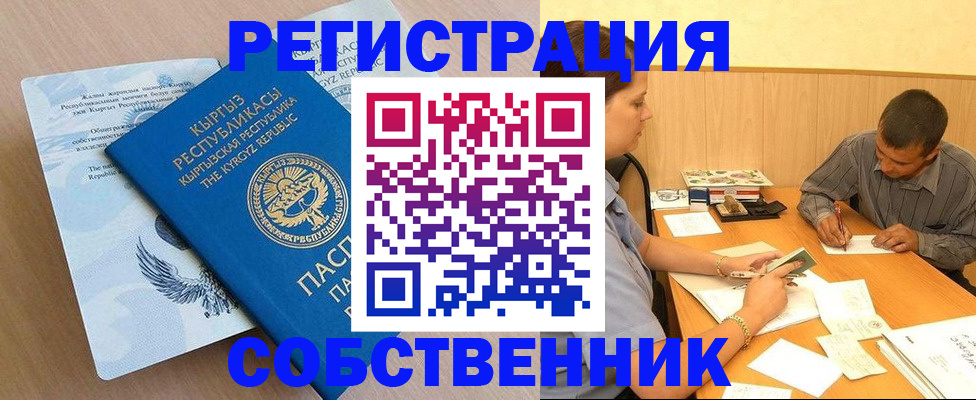временная регистрация 2025 в Чайковском