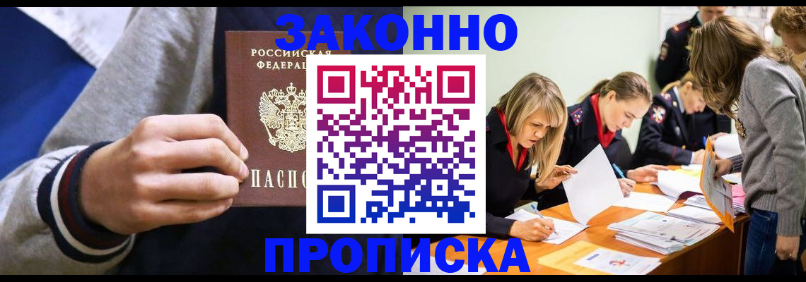 временная регистрация 2025 в Чайковском